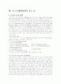 오스트레일리아 이민의 역사 7페이지
