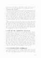오스트레일리아 이민의 역사 8페이지