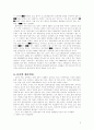 오스트레일리아 이민의 역사 9페이지
