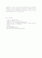 오스트레일리아 이민의 역사 11페이지