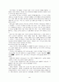 이란 - 이라크 전쟁 8페이지