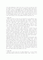 삼국유사 역사서술 2페이지