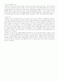 허버트 버터필드의 역사이해 2페이지