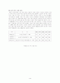 일본의 고령화 현상과 대책 3페이지