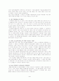 중동 평화협상 - 아랍과 이스라엘의 대립 4페이지