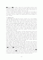 중동 평화협상 - 아랍과 이스라엘의 대립 5페이지