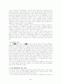 중동 평화협상 - 아랍과 이스라엘의 대립 6페이지