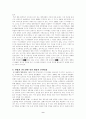 중동 평화협상 - 아랍과 이스라엘의 대립 9페이지