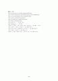 중동 평화협상 - 아랍과 이스라엘의 대립 11페이지