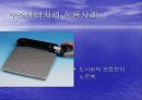 수소 에너지 개발 현황 14페이지