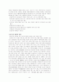 ◆ 중국의 통합문제(양안관계) ◆ 5페이지