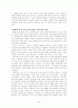 ◆ 중국의 통합문제(양안관계) ◆ 6페이지
