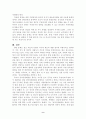 ◆ 중국의 통합문제(양안관계) ◆ 9페이지