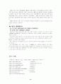 ◆ 중국의 통합문제(양안관계) ◆ 14페이지