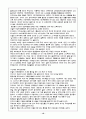 인도의 신산업정책 10페이지