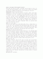미약달러 정책이 우리나라에 끼친 영향과 대응 4페이지