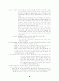 카슈미르 분쟁 8페이지