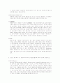 ocu 생활과 컴퓨터의 이해 3차 레포트 2페이지