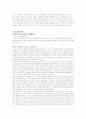 구조주의 방법론에 입각한 문화분석 2페이지