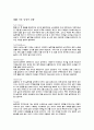 2004년 2005년 패션 경향 4페이지