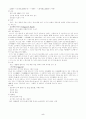 메소포타미아 역사 개관 5페이지