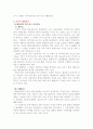 일본의 지진 6페이지