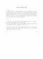인도의 기후와 농업 1페이지