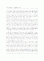 chapter 9-1  Ethnocentrism 2페이지