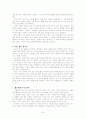 토착민의 삶-뉴질랜드 마오리족 7페이지