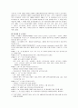 아시아• 태평양 교류협력- 경제협력을 중심으로 3페이지