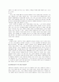 아시아• 태평양 교류협력- 경제협력을 중심으로 8페이지