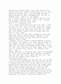 아시아• 태평양 교류협력- 경제협력을 중심으로 11페이지