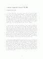chapter8-1 Guggenhein Museum U.S.A. 1페이지