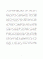 chapter8-1 Guggenhein Museum U.S.A. 3페이지