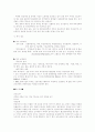 동남아시아의 역사와 경제발전- ­인도네시아를 중심으로 7페이지