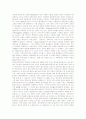 자연과학의 이해(통일장이론과 그 문제점 해결방안) 24페이지