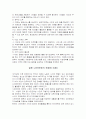 NGO에 대한 이해와 발전방안 18페이지