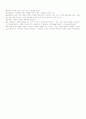 성공한 금연 실패하는 금연을 읽고나서 4페이지