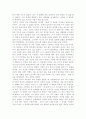 [영화감상]굿 윌 헌팅[Good Will Hunting] 2페이지