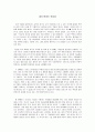 내가 바라는 의사상 1페이지