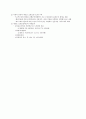우리나라 공적 노인 요양 보장 제도(전국민 평생건강관리체계구축) 4페이지
