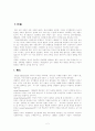 성희롱 및 성폭력 사례 와 예방법 2페이지