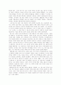 촘스키, 끝없는 도전 - 제2부 촘스키가 창조한 지적 환경 2페이지