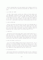 초동수사에 대한 고찰 4페이지