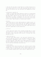 초동수사에 대한 고찰 9페이지