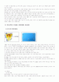 피임법의 종류와 사용법 4페이지