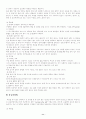 피임법의 종류와 사용법 11페이지