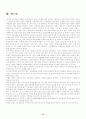 피임법의 종류와 사용법 15페이지