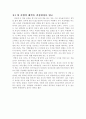 중1 첫 시험이 대학을 결정한다를 읽고 1페이지