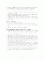21경영학 새로쓰는 기업론 (사회책임경영) 4페이지